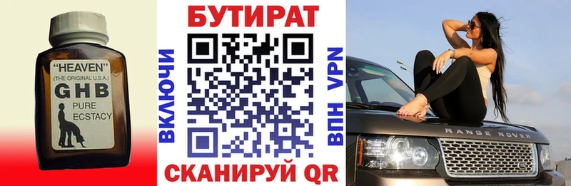 Купить где  Очёр  БУТИРАТ бутик 