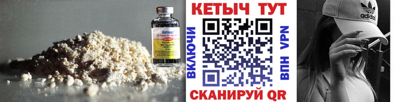 Купить  Очёр  Кетамин VHQ 