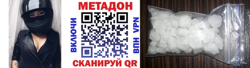Метадон кристалл  Купить где  Очёр 